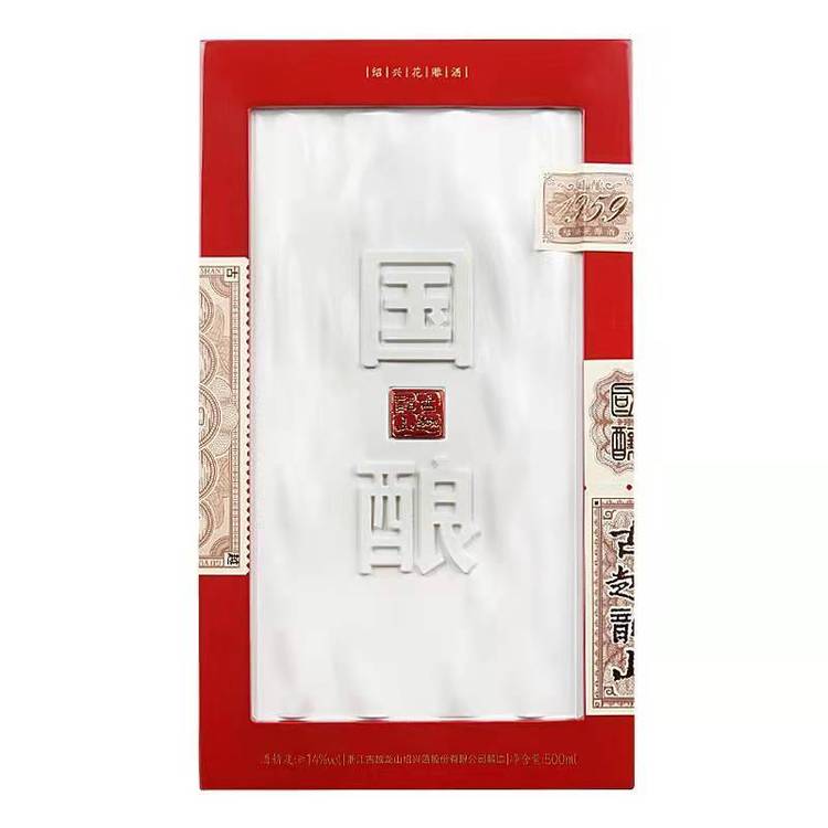 古越龙山经销商 国酿1959白玉黄酒 现货价格_322d31e1.jpg