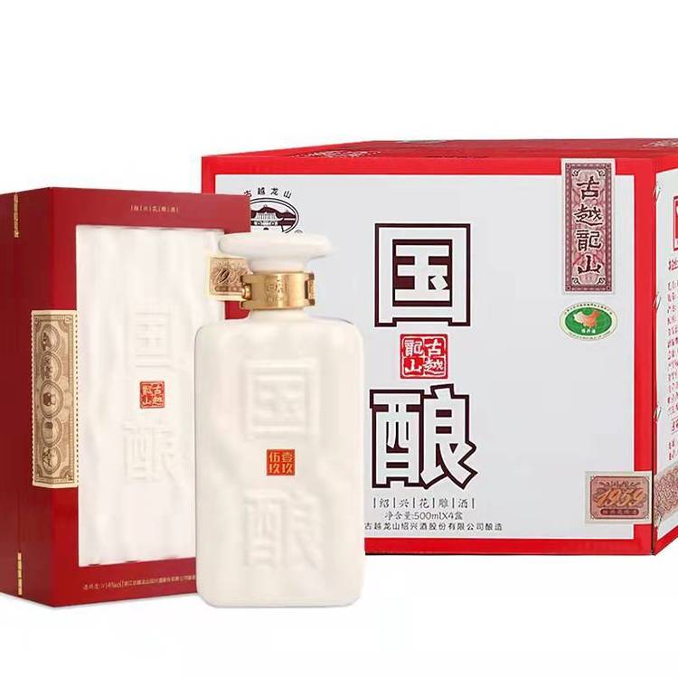 古越龙山经销商 国酿1959白玉黄酒 现货价格_36cb274a.jpg
