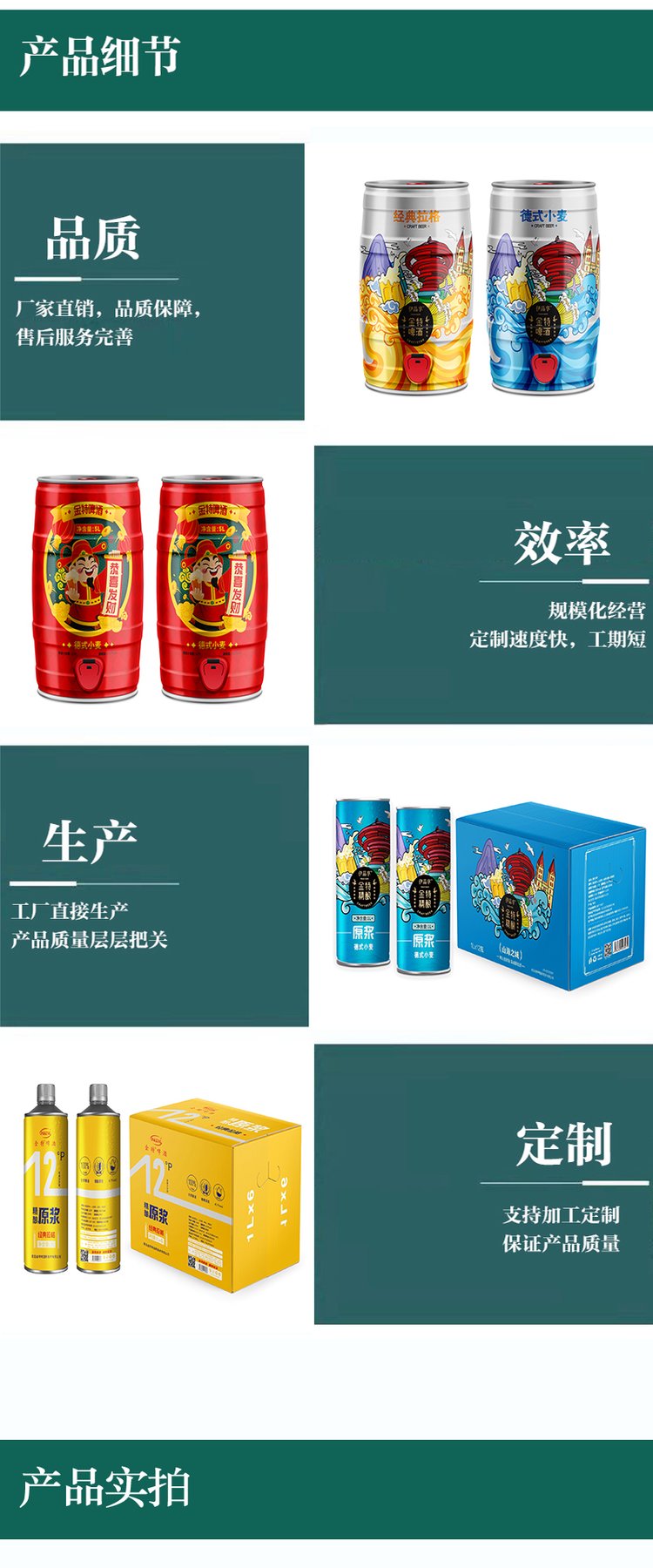 德式小麦啤酒 山城之城系列 酒体醇厚 果香四溢_fb055f39.jpg