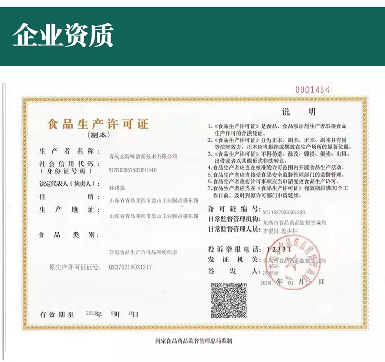 德式小麦啤酒 山城之城系列 酒体醇厚 果香四溢_3f5c3221.jpg