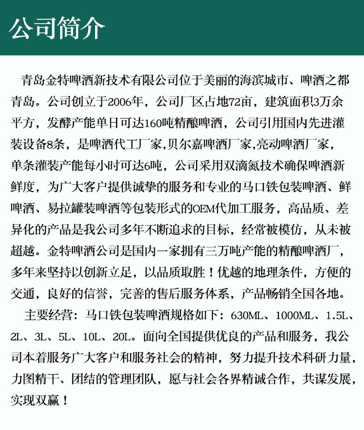 德式小麦啤酒 山城之城系列 酒体醇厚 果香四溢_279bc19b.jpg