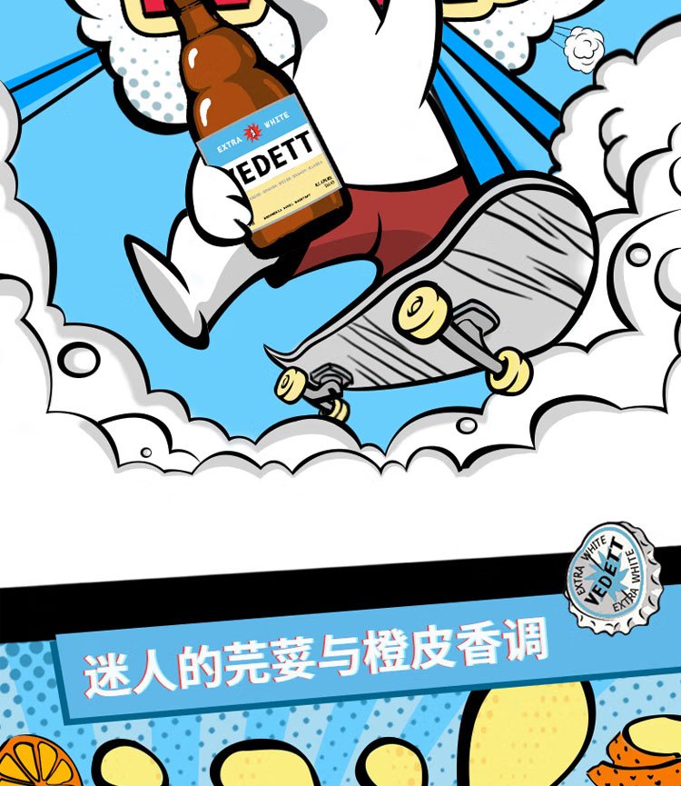 白熊（Vedett Extra White）精酿啤酒 比利时原瓶_6281e641.jpg