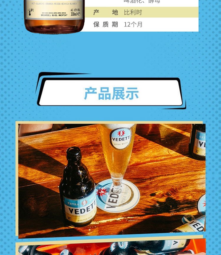 白熊（Vedett Extra White）精酿啤酒 比利时原瓶_1790344f.jpg