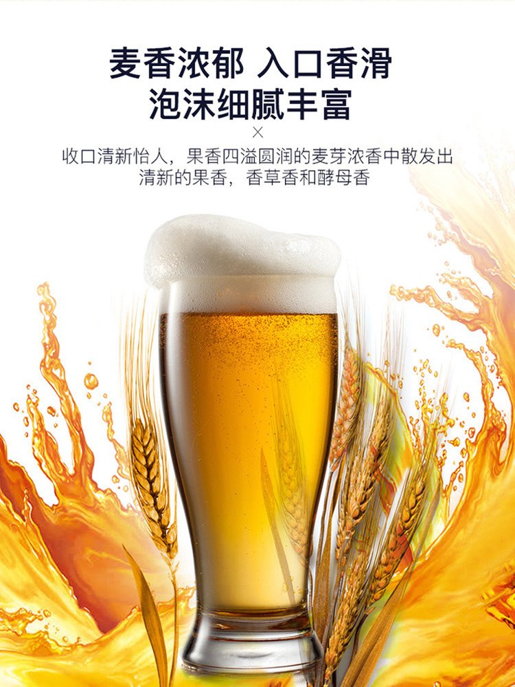 麦卡伦威士啤酒精酿原浆啤酒630ml罐装烧烤店ktv酒店自助餐啤_808e2bc9.jpg