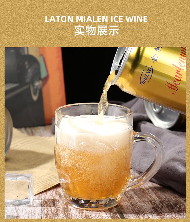 麦卡伦威士啤酒精酿原浆啤酒630ml罐装烧烤店ktv酒店自助餐啤_e7bcdb1e.jpg