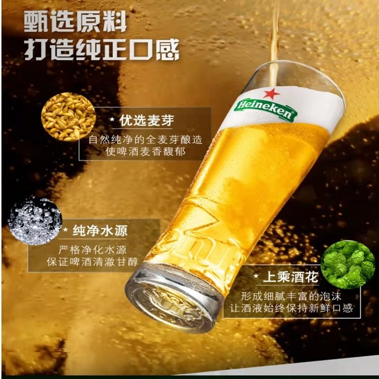 喜力啤酒西班牙进口海尼根小瓶黄Heineken250ml 24瓶_9b21c2da.jpg