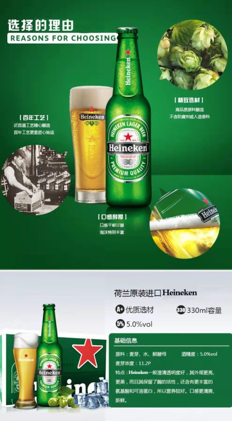 喜力啤酒西班牙进口海尼根小瓶黄Heineken250ml 24瓶_ab7d0780.jpg
