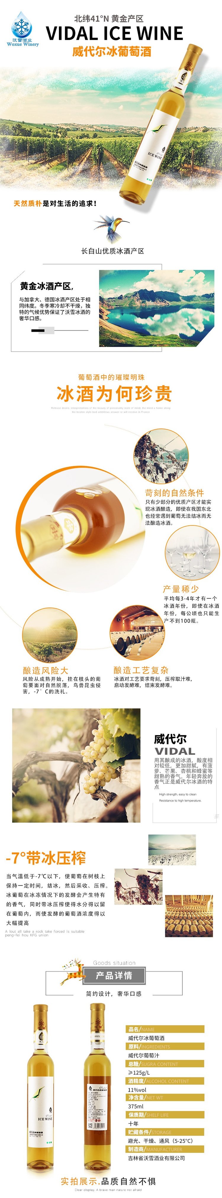 定制冰白葡萄酒网红低度果酒女士果香型甜酒红酒厂家批发代发_7d353e59.jpg