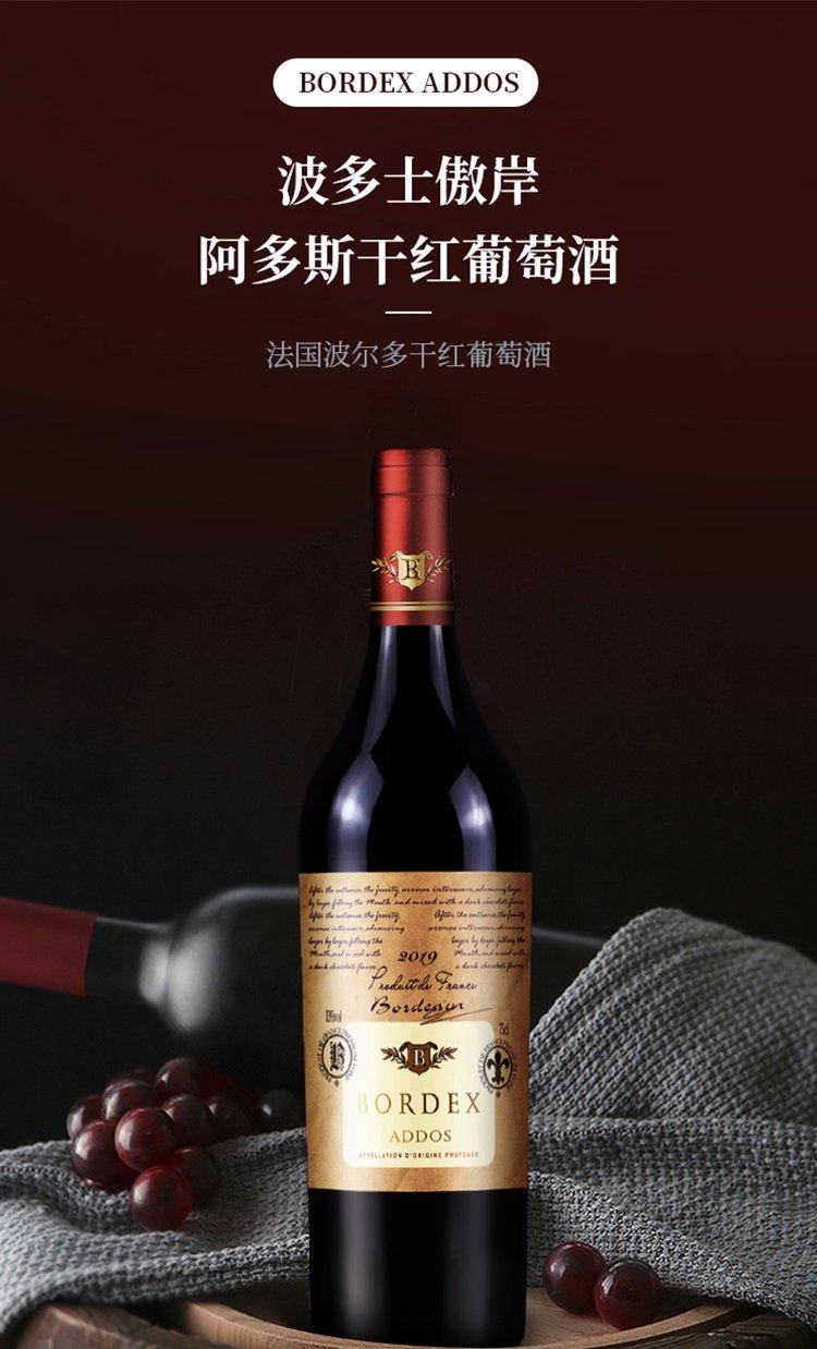 法国进口红酒波多士傲岸.阿多斯红葡萄酒750ml1瓶_50af435a.jpg