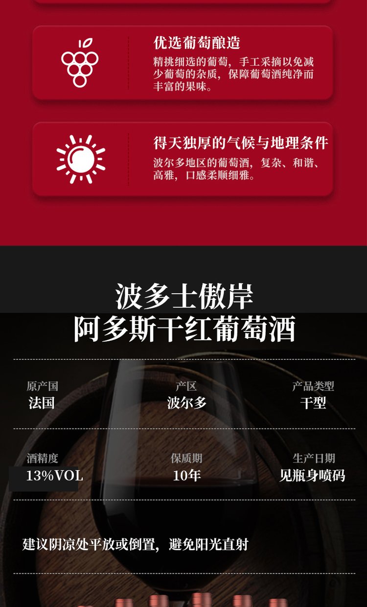 法国进口红酒波多士傲岸.阿多斯红葡萄酒750ml1瓶_c517704b.jpg