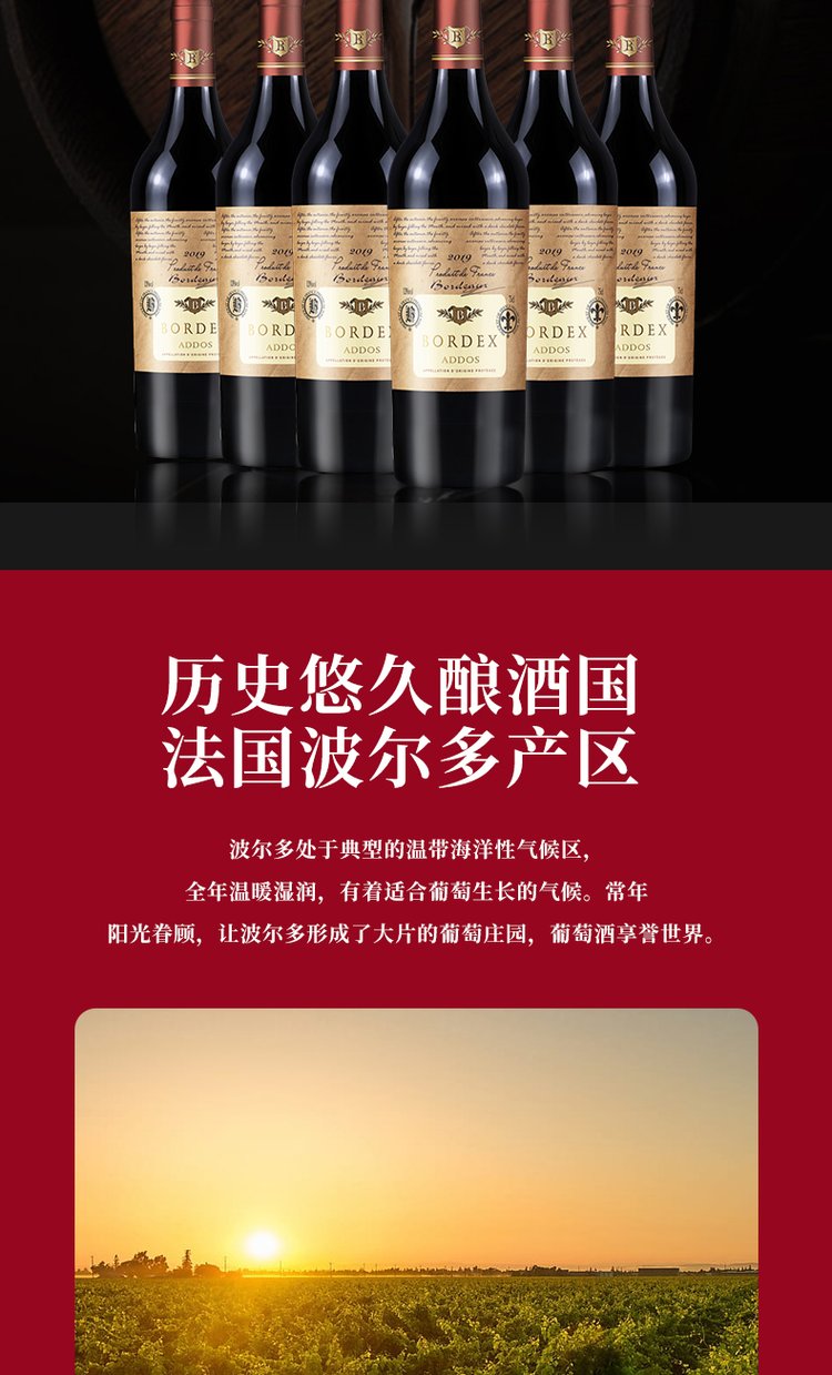 法国进口红酒波多士傲岸.阿多斯红葡萄酒750ml1瓶_a251d2d8.jpg
