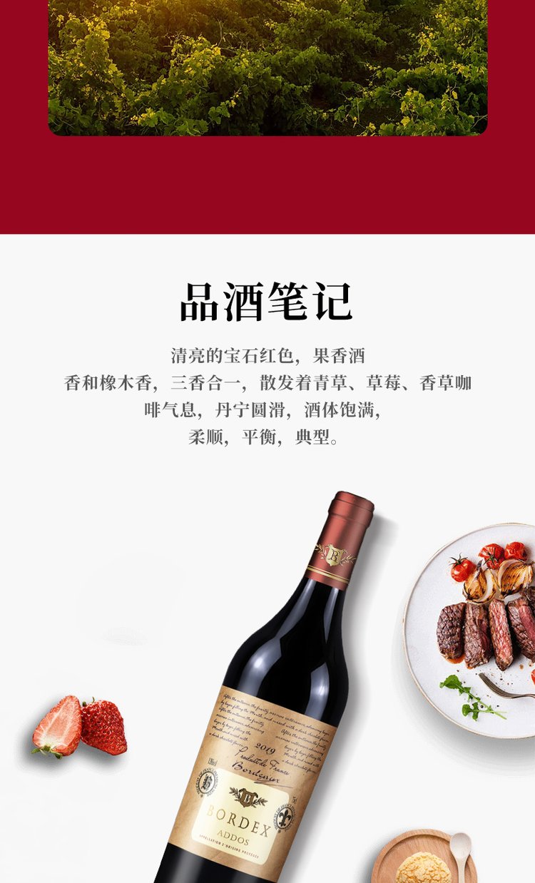 法国进口红酒波多士傲岸.阿多斯红葡萄酒750ml1瓶_6b117411.jpg