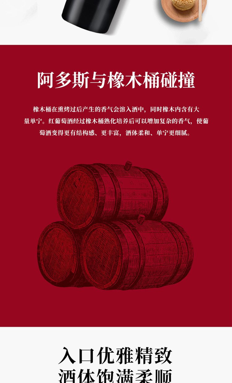 法国进口红酒波多士傲岸.阿多斯红葡萄酒750ml1瓶_1aa9943f.jpg