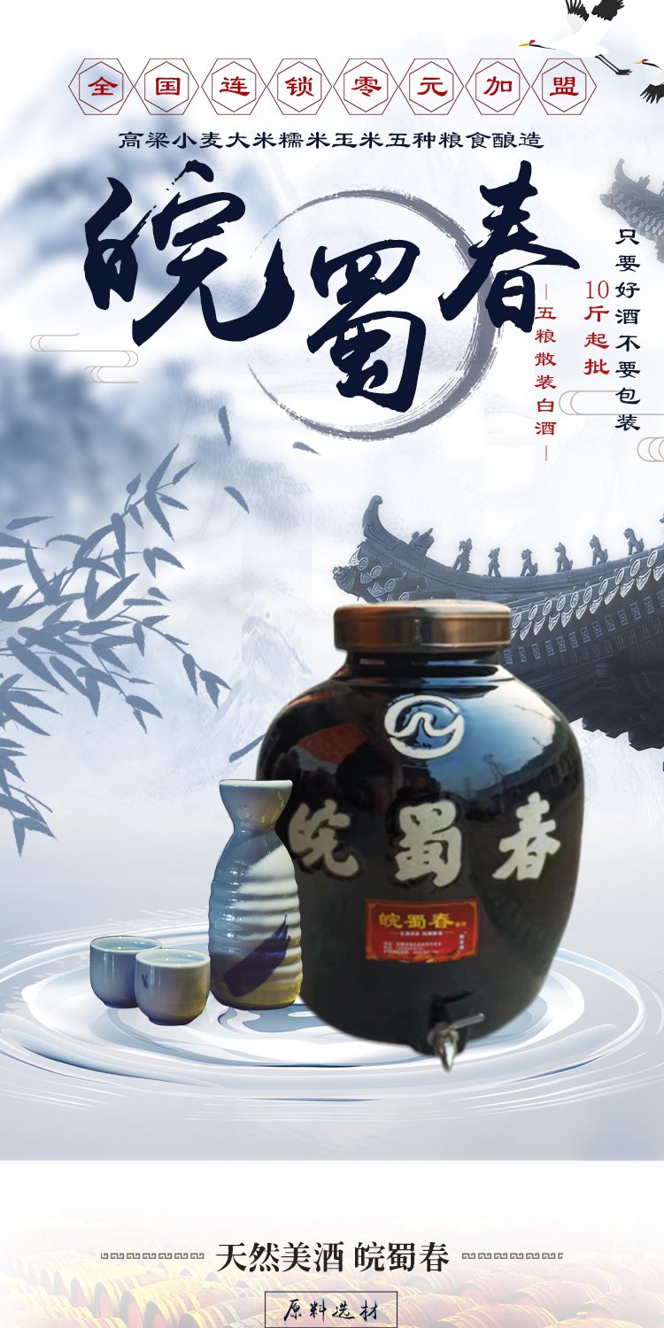 浓香型纯粮食白酒 原浆桶装散酒批发 窖藏老酒_aeea500a.jpg