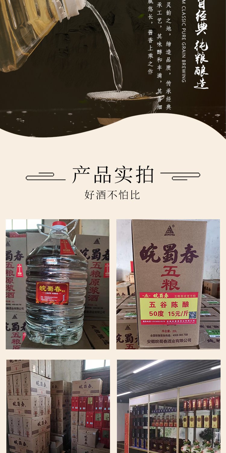 浓香型纯粮食白酒 原浆桶装散酒批发 窖藏老酒_c94b9402.jpg