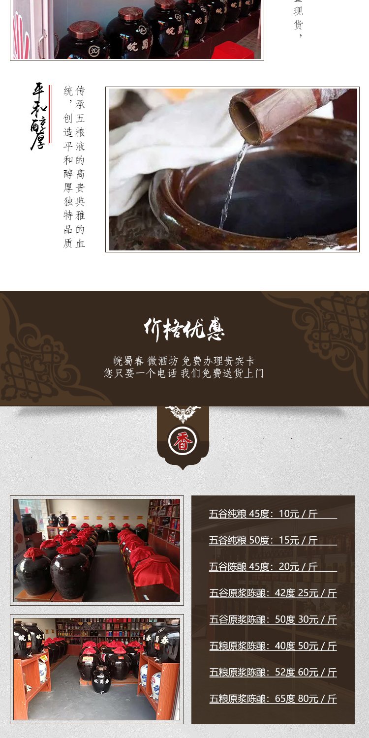 浓香型纯粮食白酒 原浆桶装散酒批发 窖藏老酒_0fc3a796.jpg