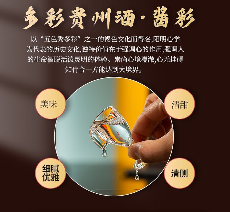 多彩贵州酒酱彩 酱香型白酒 酒中珍品 纯粮酿造_cc1b3387.jpg