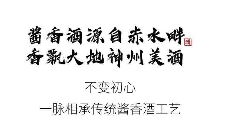多彩贵州酒酱彩 酱香型白酒 酒中珍品 纯粮酿造_333893b2.jpg