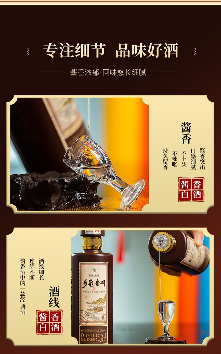 多彩贵州酒酱彩 酱香型白酒 酒中珍品 纯粮酿造_d2c6cd0e.jpg
