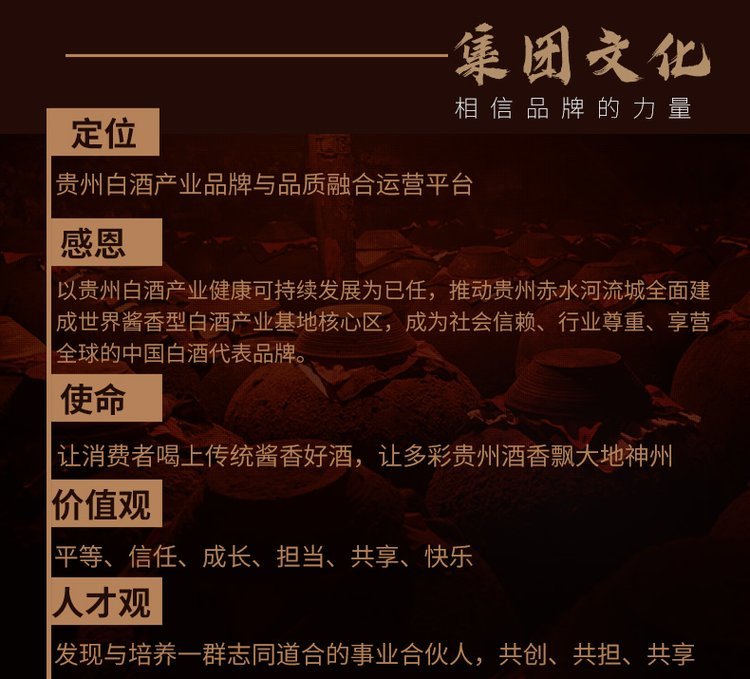 多彩贵州酒酱彩 酱香型白酒 酒中珍品 纯粮酿造_b9b1e39c.jpg