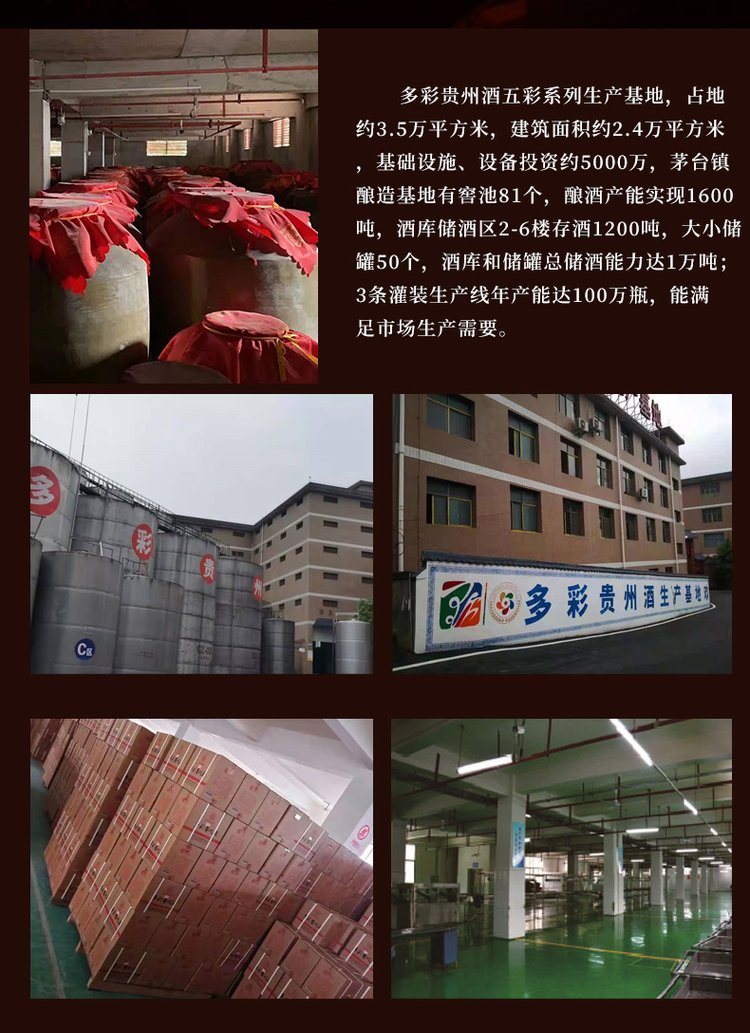 多彩贵州酒酱彩 酱香型白酒 酒中珍品 纯粮酿造_96df4d89.jpg