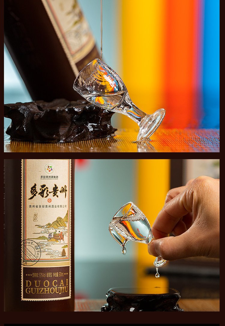 多彩贵州酒酱彩 酱香型白酒 酒中珍品 纯粮酿造_175ea830.jpg
