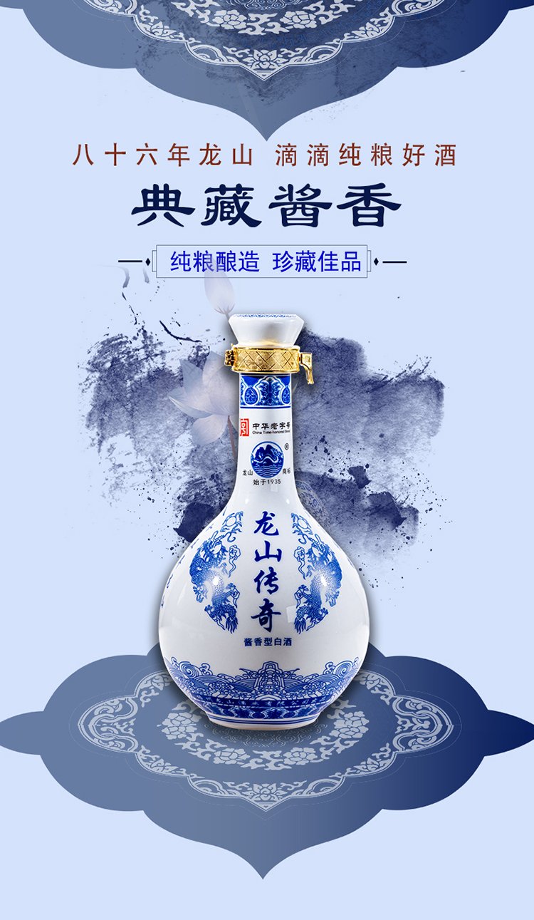 龙山牌白酒 龙山传奇 酱香型白酒 500ml礼盒装_f4e3d1b3.jpg