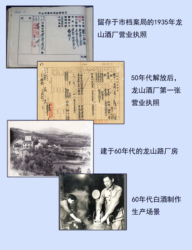 龙山牌白酒 龙山传奇 酱香型白酒 500ml礼盒装_7f1c3b62.jpg