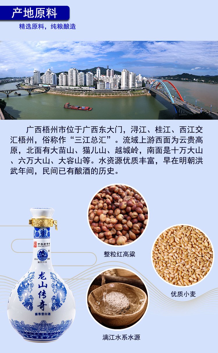 龙山牌白酒 龙山传奇 酱香型白酒 500ml礼盒装_d9191a86.jpg