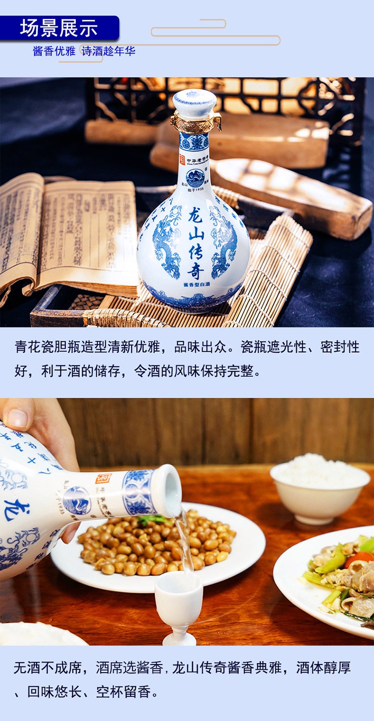 龙山牌白酒 龙山传奇 酱香型白酒 500ml礼盒装_8b697939.jpg