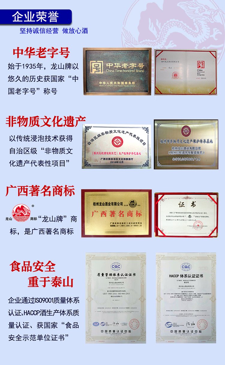 龙山牌白酒 龙山传奇 酱香型白酒 500ml礼盒装_a9d98fa3.jpg
