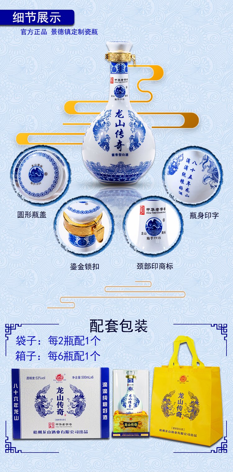 龙山牌白酒 龙山传奇 酱香型白酒 500ml礼盒装_8c242803.jpg