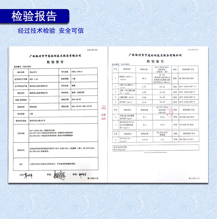 龙山牌白酒 龙山传奇 酱香型白酒 500ml礼盒装_1c77cfb9.jpg