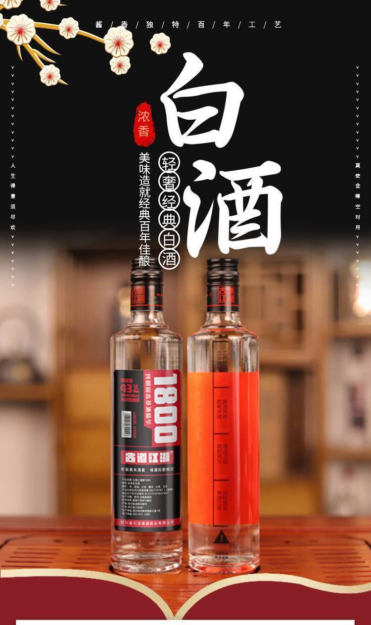 古道江湖1800浓香型43°度白酒 500ml6瓶整箱粮食酒固态_eb414f41.jpg