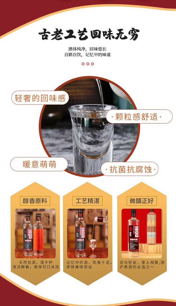 古道江湖1800浓香型43°度白酒 500ml6瓶整箱粮食酒固态_99042558.jpg