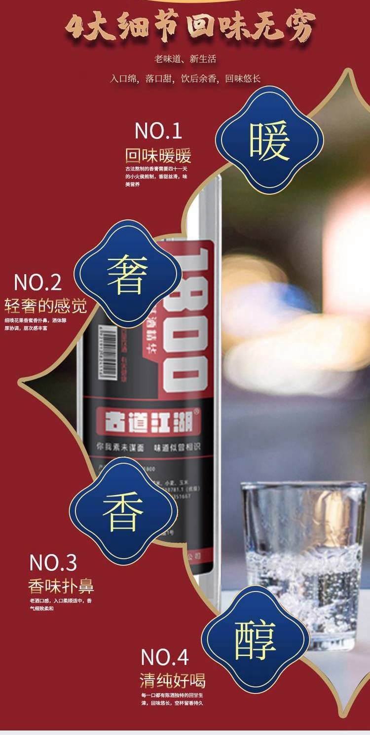古道江湖1800浓香型43°度白酒 500ml6瓶整箱粮食酒固态_063ccbb9.jpg