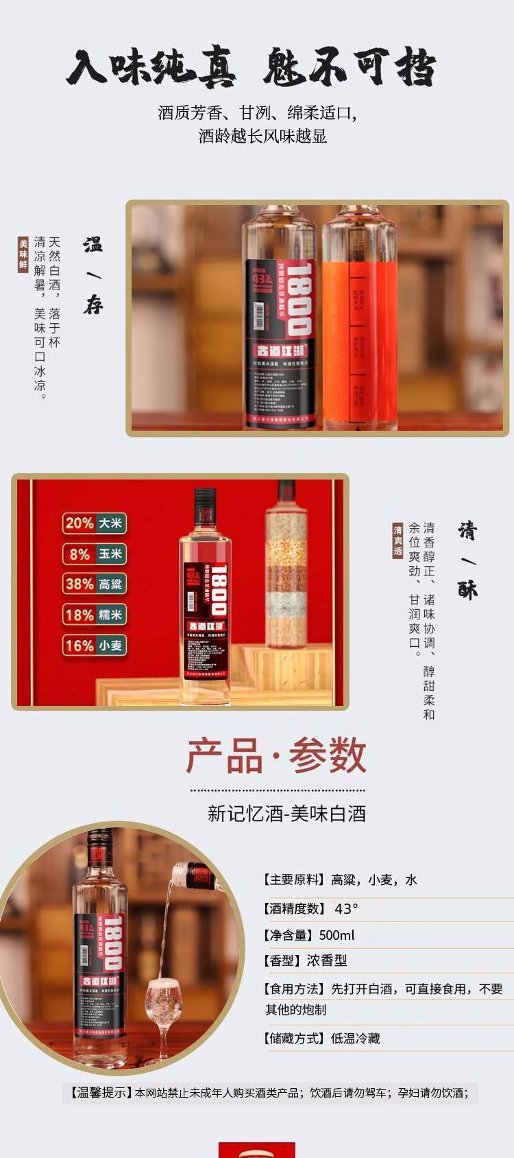 古道江湖1800浓香型43°度白酒 500ml6瓶整箱粮食酒固态_12cfd70e.jpg