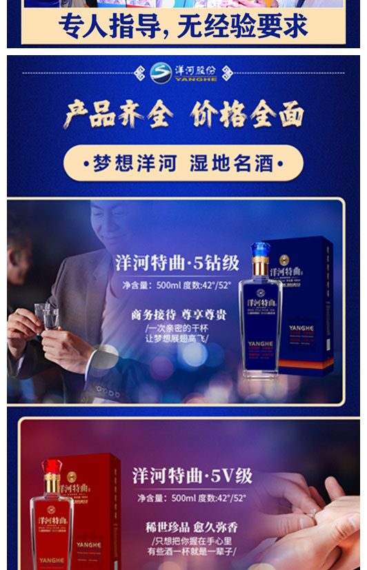 洋河特曲白酒代理加盟介绍_洋河特曲白酒代理加盟流程-加盟网_04.jpg