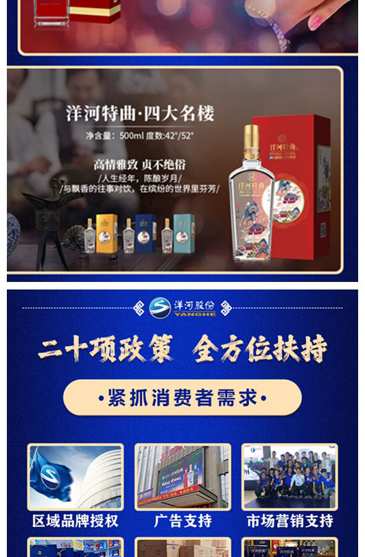 洋河特曲白酒代理加盟介绍_洋河特曲白酒代理加盟流程-加盟网_05.jpg