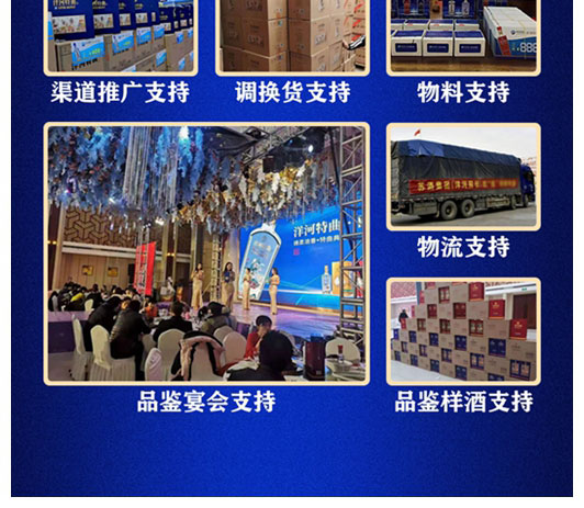 洋河特曲白酒代理加盟介绍_洋河特曲白酒代理加盟流程-加盟网_06.jpg
